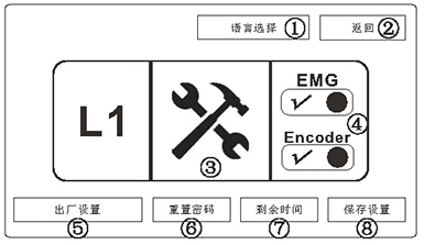 单通道触摸屏使用手册6